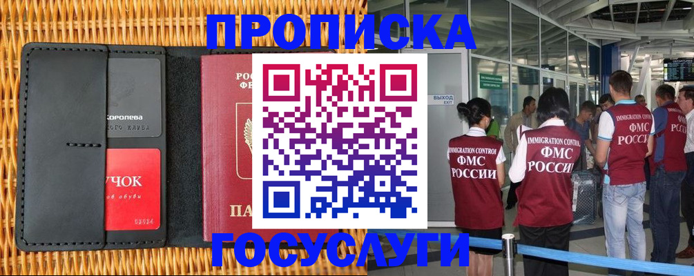 временная регистрация гарантия в Юрге