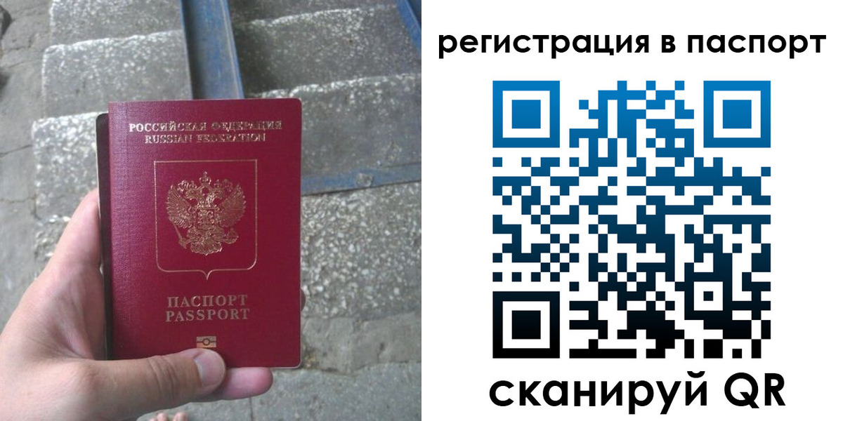 временная регистрация законно в Юрге