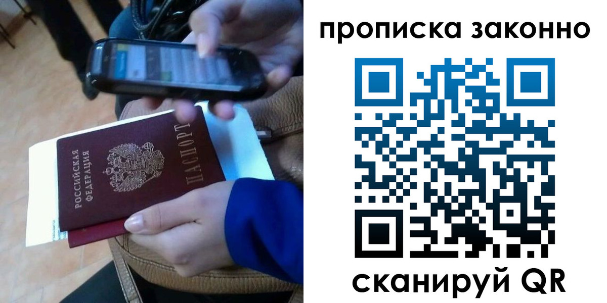 прописка ребенка в Юрге