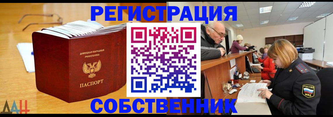 миграционный учет в Юрге